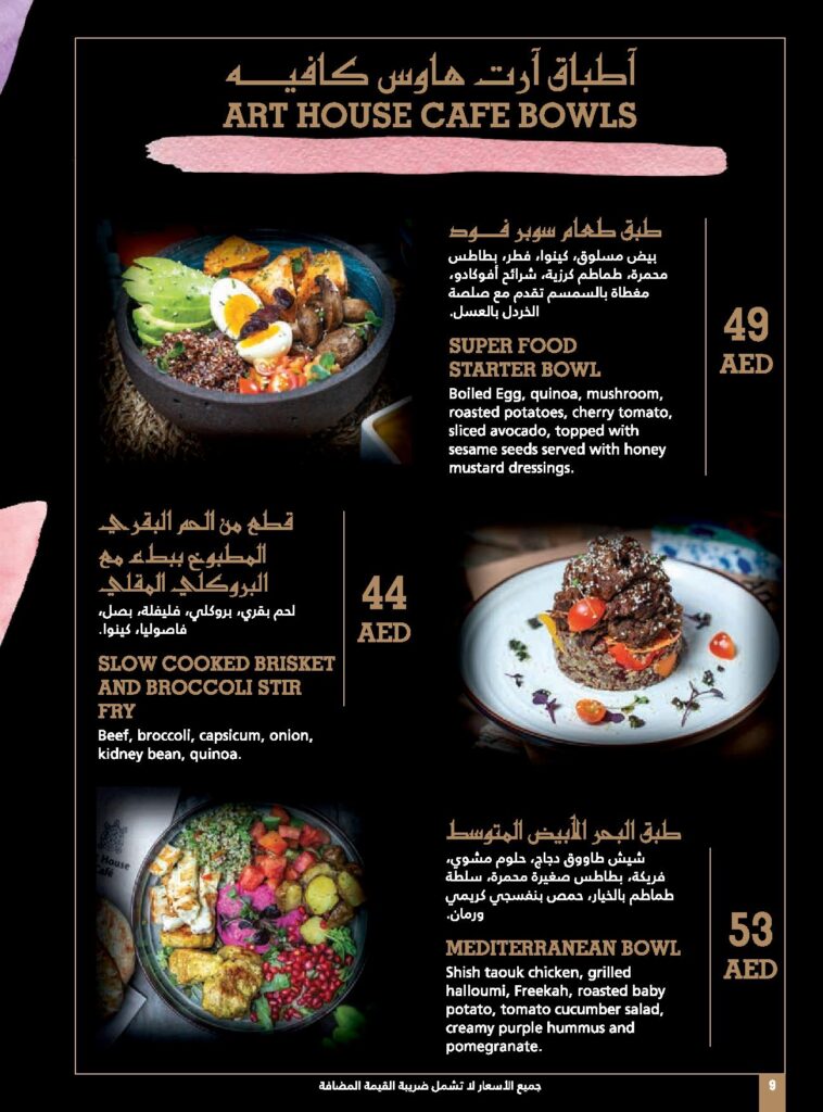 Menu of Art house Café in Abu Dhabi
