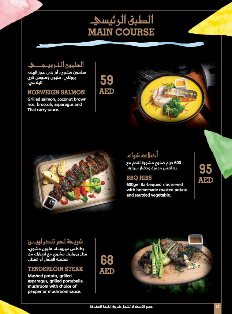Menu of Art house Café in Abu Dhabi