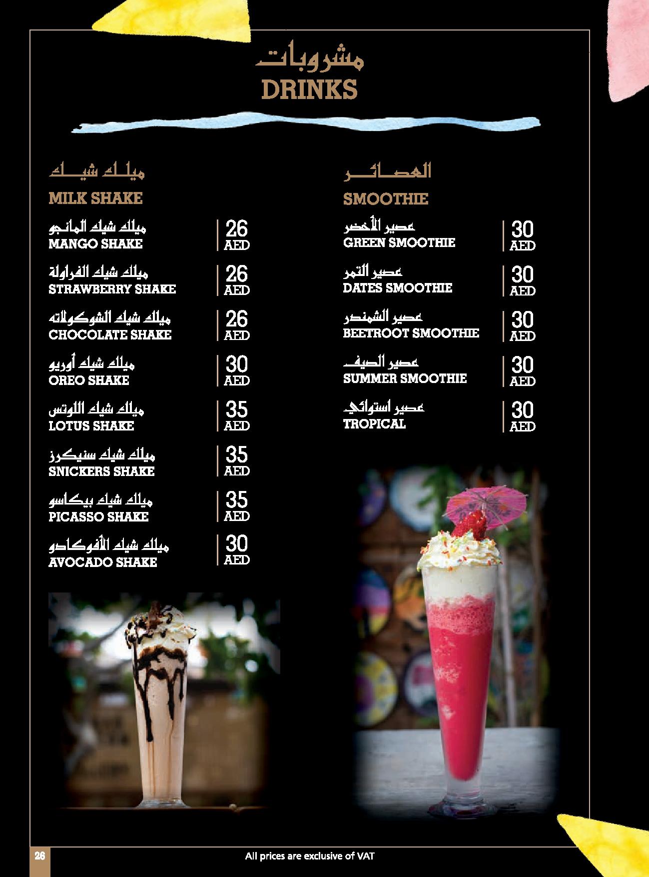 Menu of Art house Café in Abu Dhabi